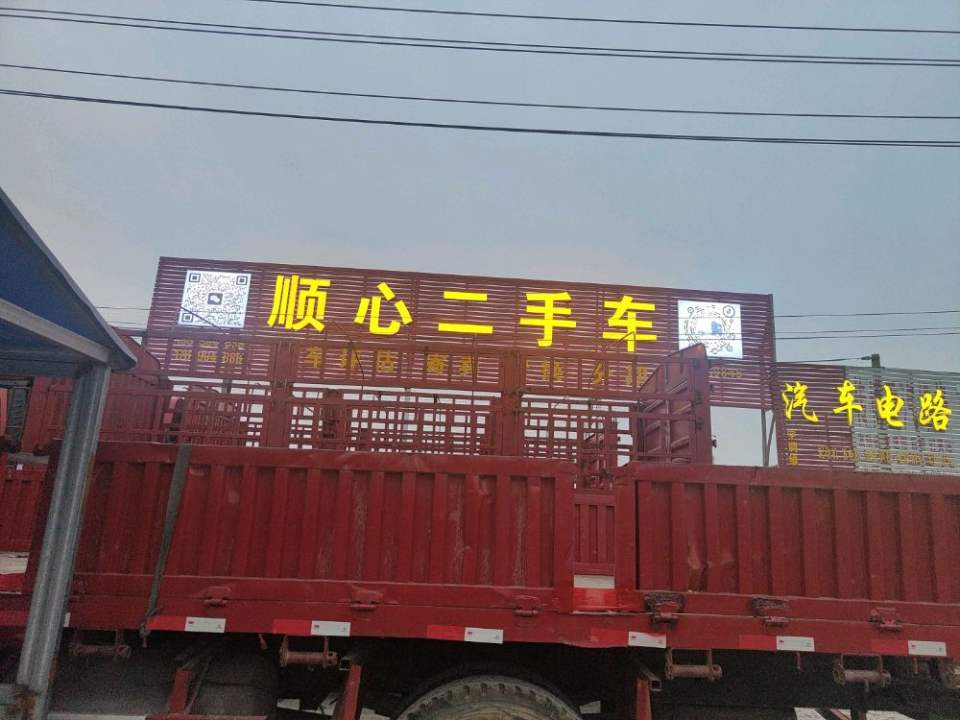 顺心二手车(金桥南路)