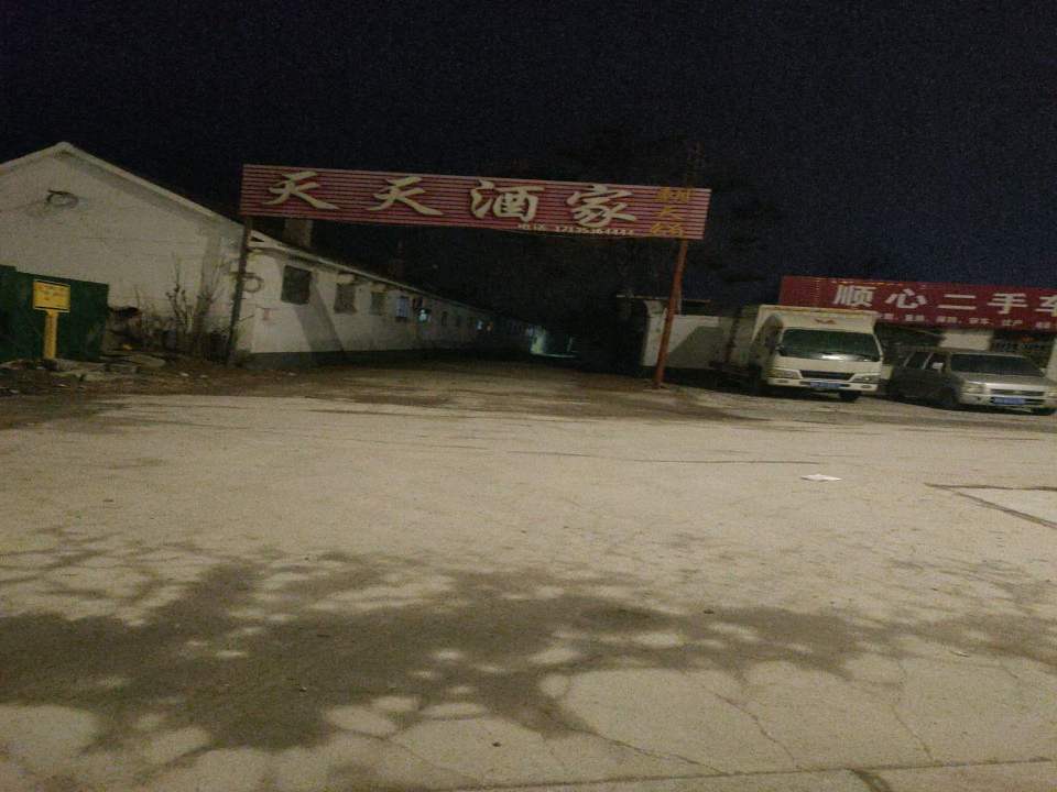 顺心二手车
