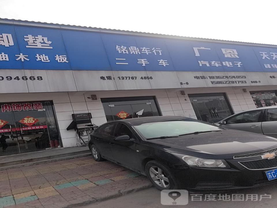 恒信二手车(三环东路)