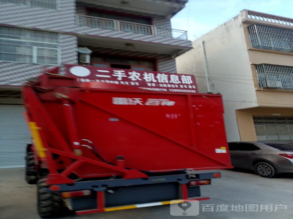 永发二手农机信息部
