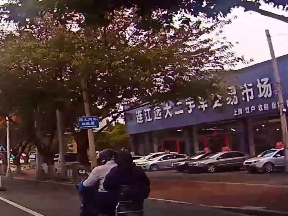 连江远大二手车交易市场