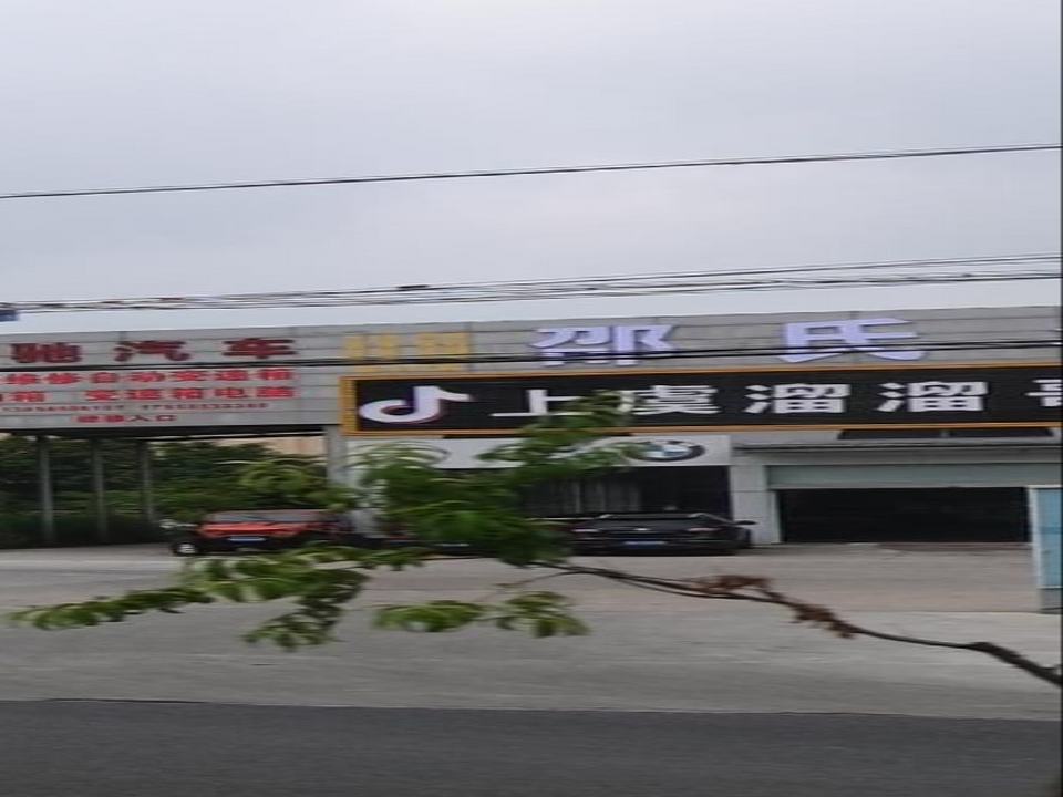 上虞溜溜哥二手车