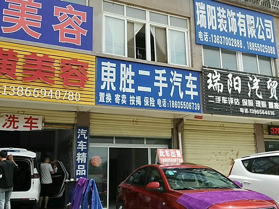 定远东胜名车