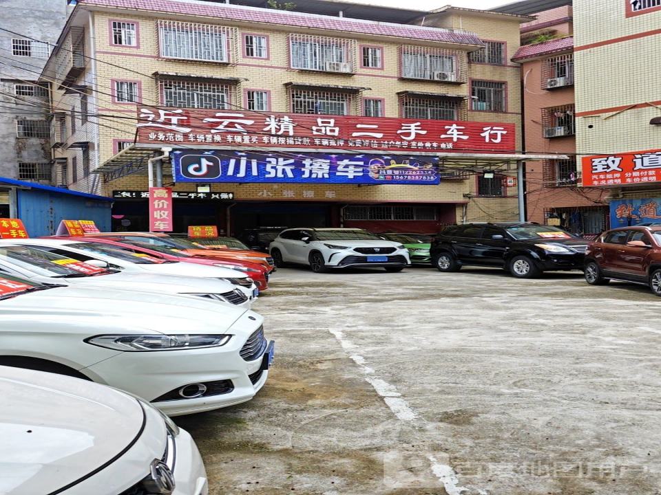 利鑫精品二手车行