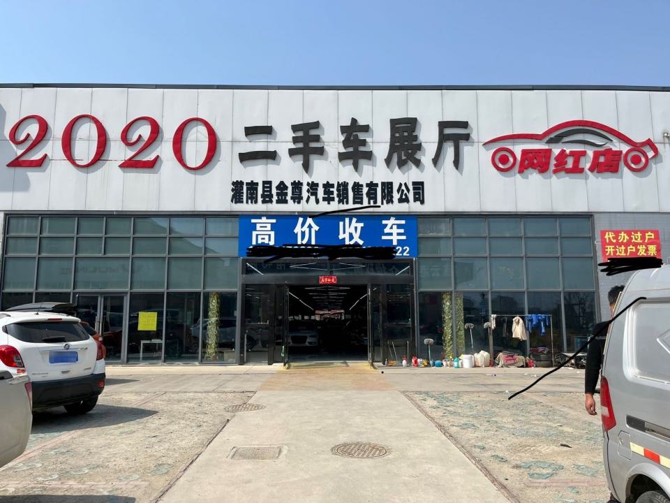 2020二手车展厅(网红店)