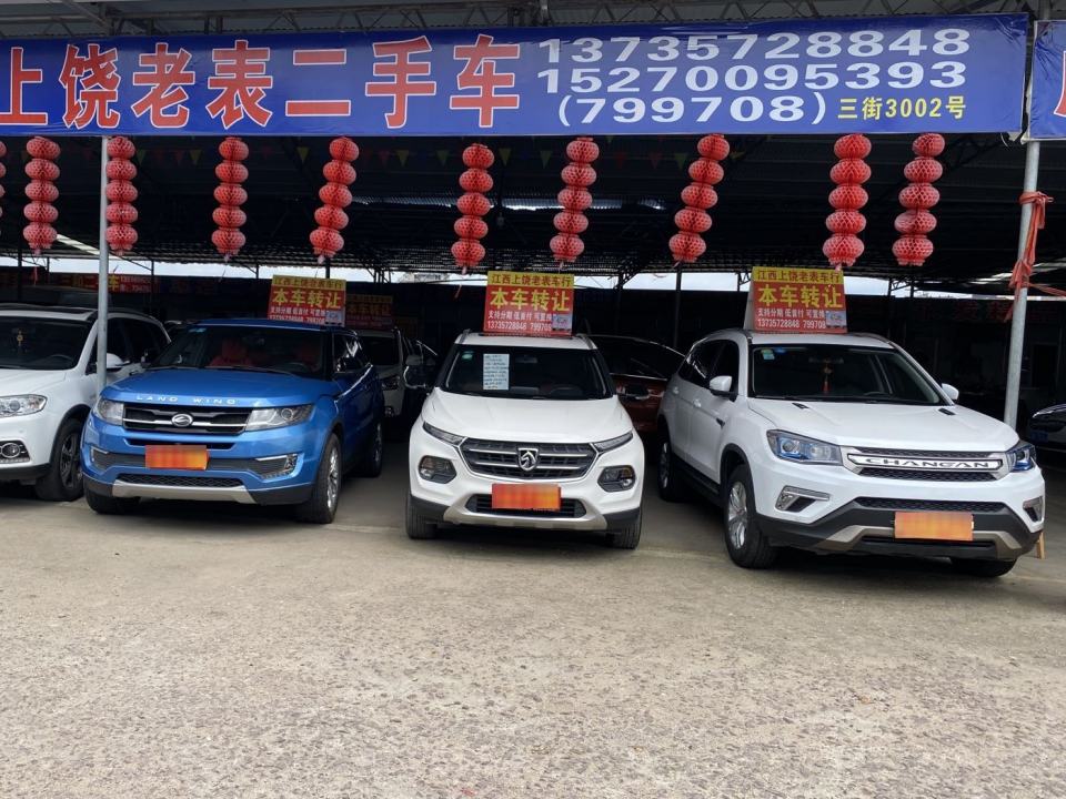 江西上饶老表二手车
