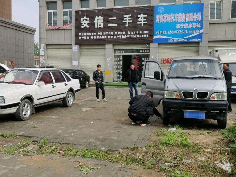安信二手车(金山西路)
