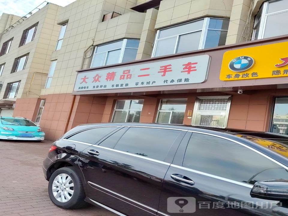 大众精品二手车