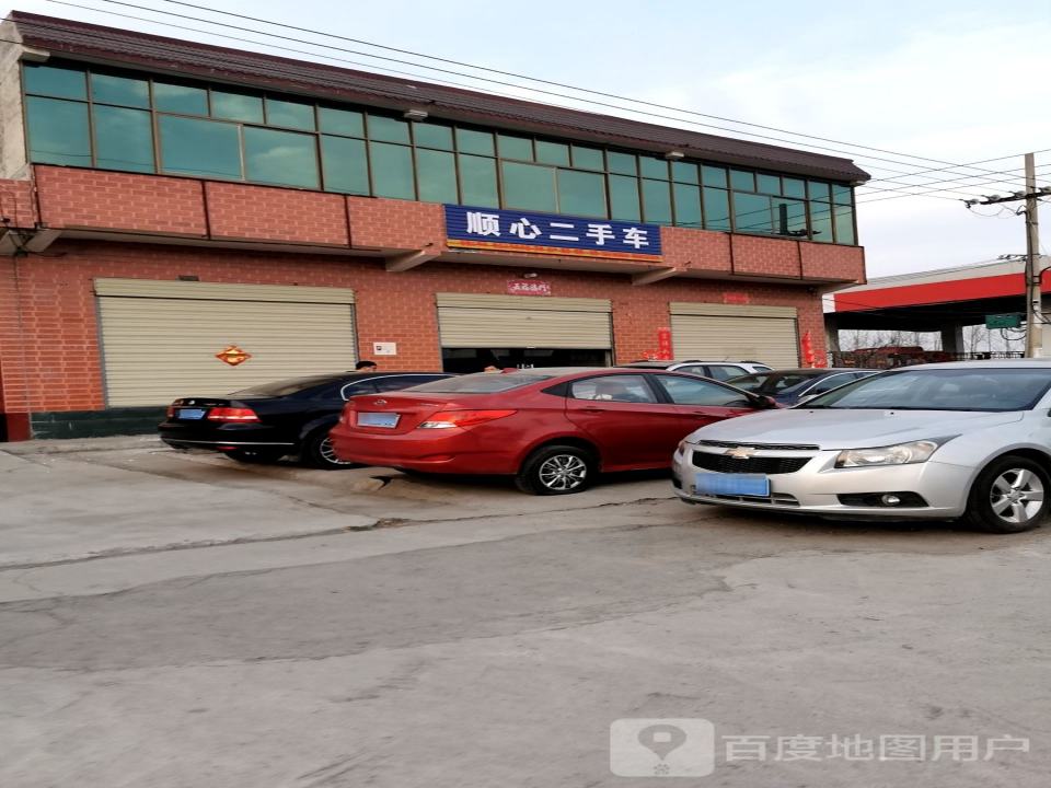 顺心二手车(S306)