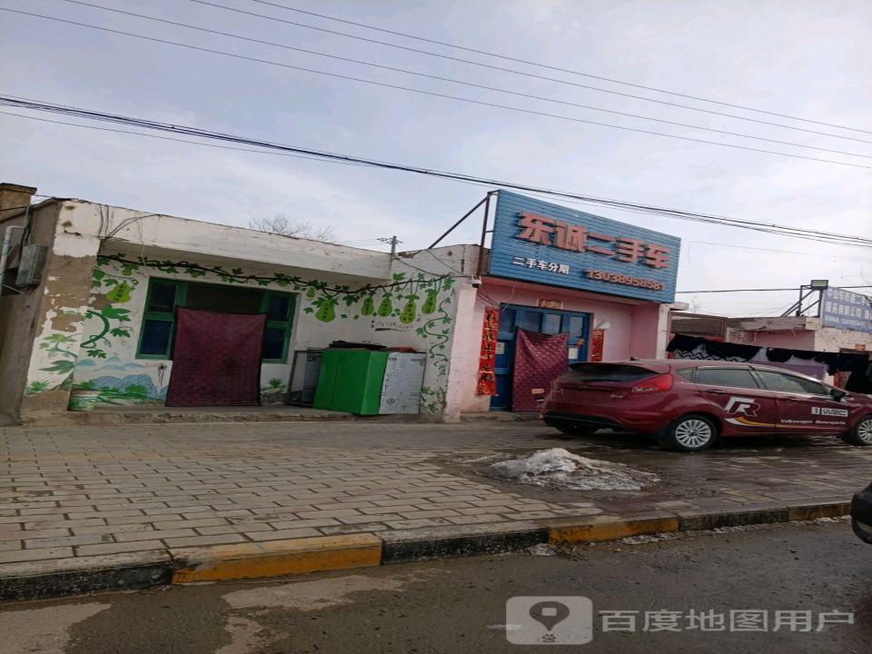 东诚二手车(滨河路)