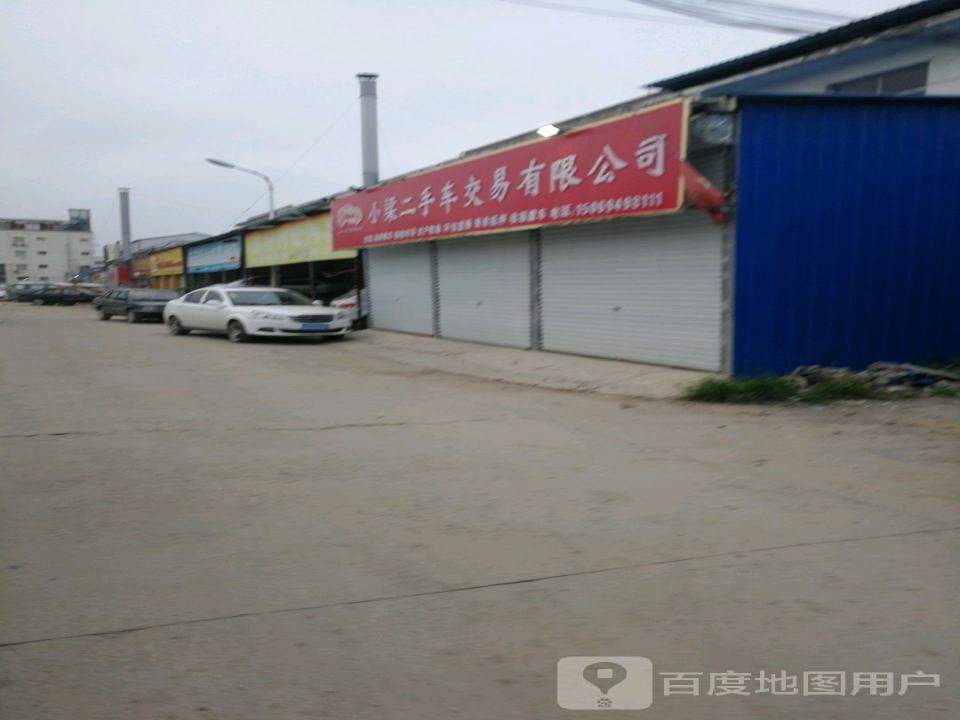 小梁二手车交易有限公司