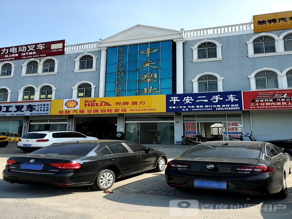 平安二手车(烟沪线)