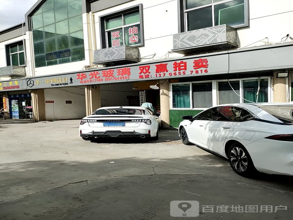 煌轩二手车