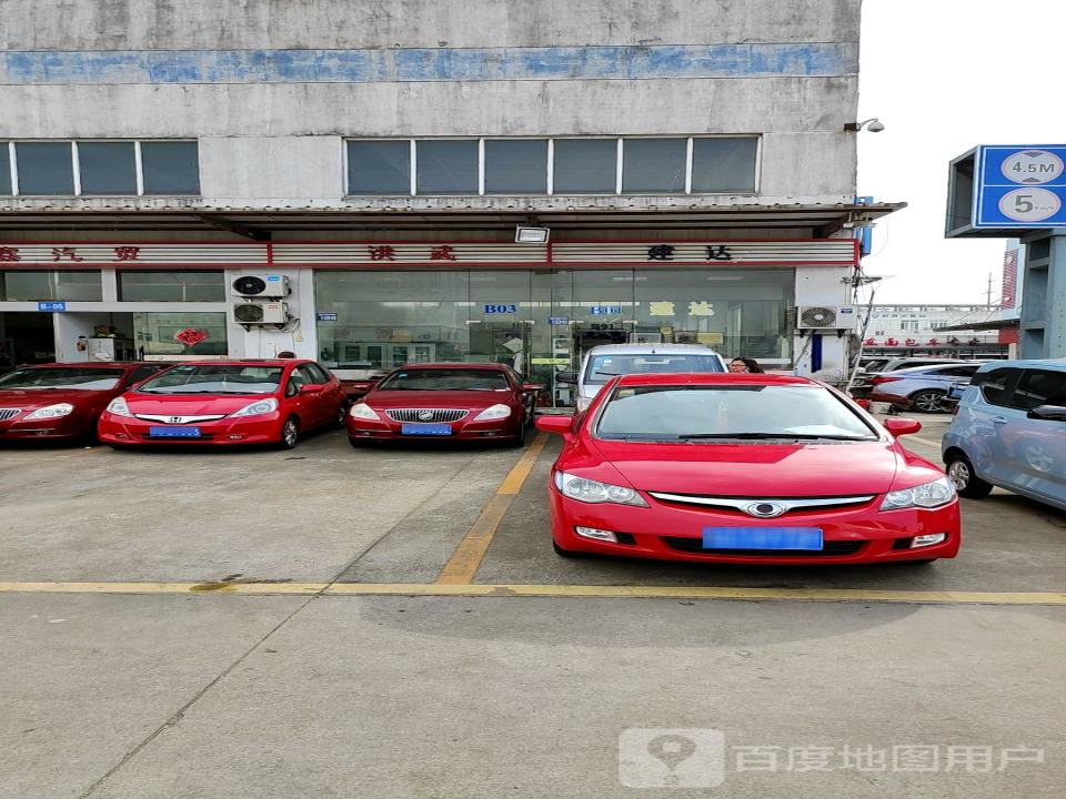 常熟市客旺来机动车