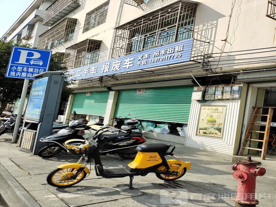 回收二手车报废车