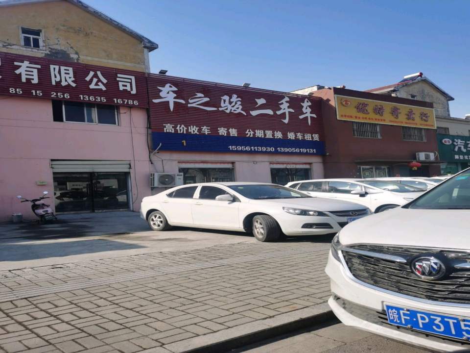 京车汇二手车