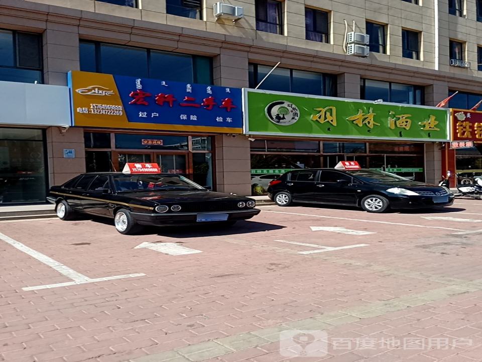 宏轩二手车