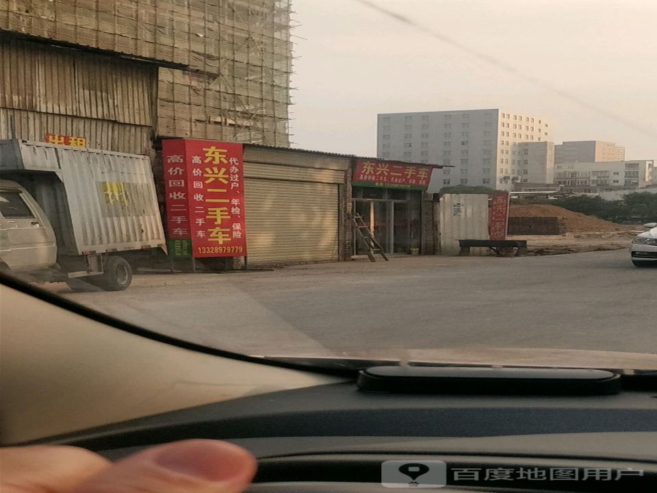 东兴二手车