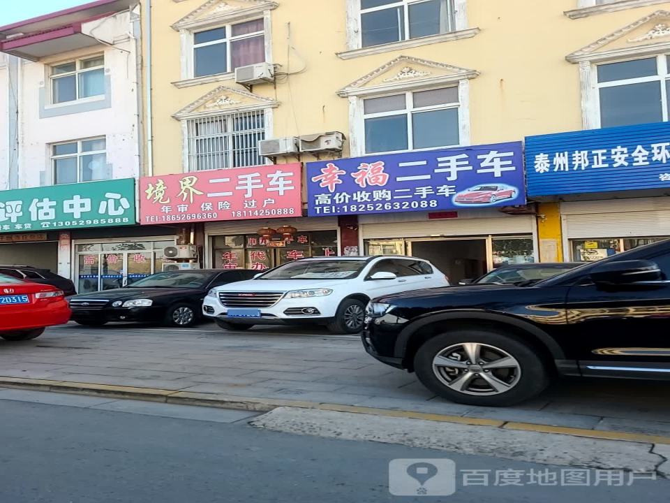 境界二手车