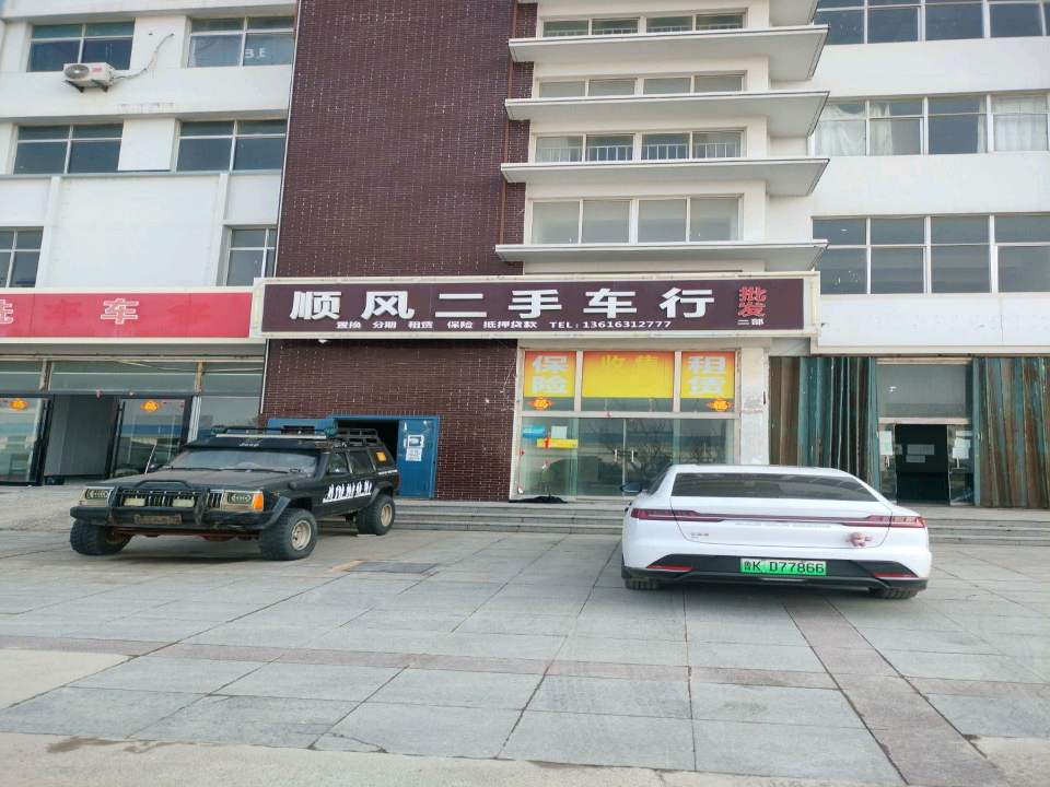 顺风二手车(成大西路)