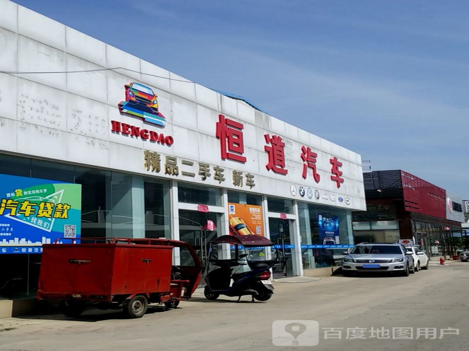 辰跃精品二手车
