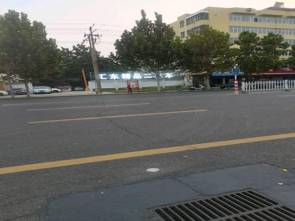 汇东精品二手车
