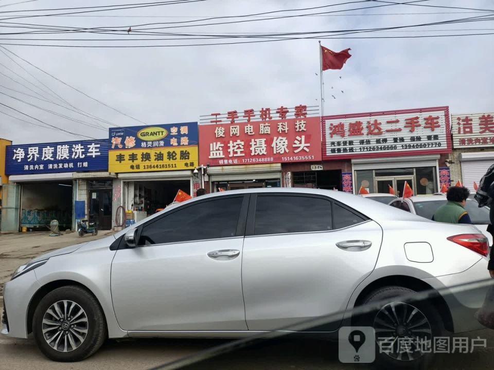 鸿盛达二手车