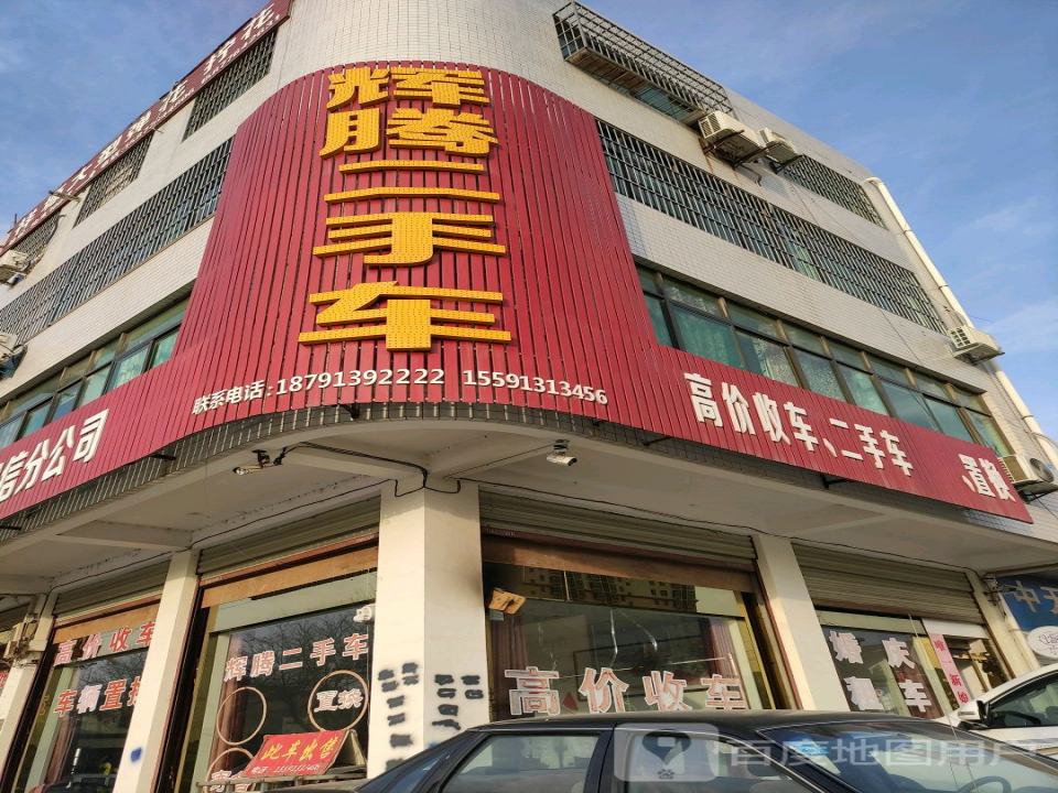 高价收车二手车