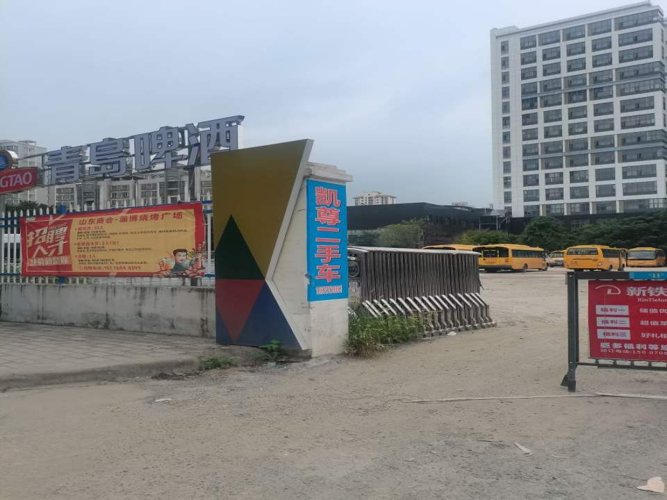 凯尊二手车
