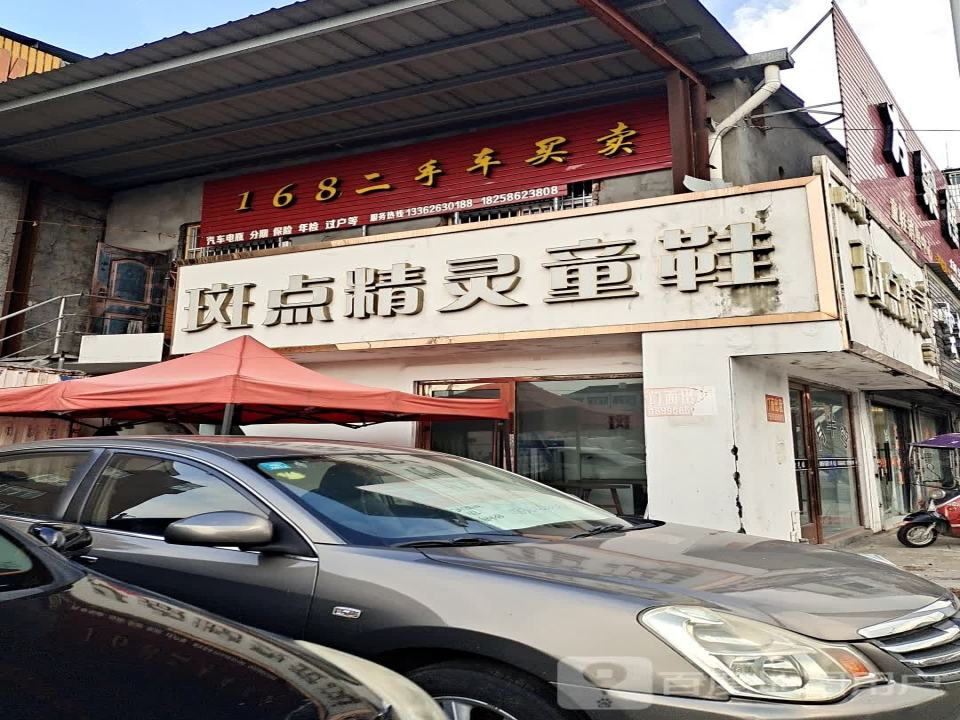 168二手车买卖