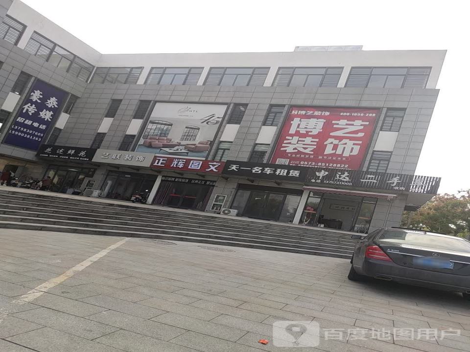 申达二手车
