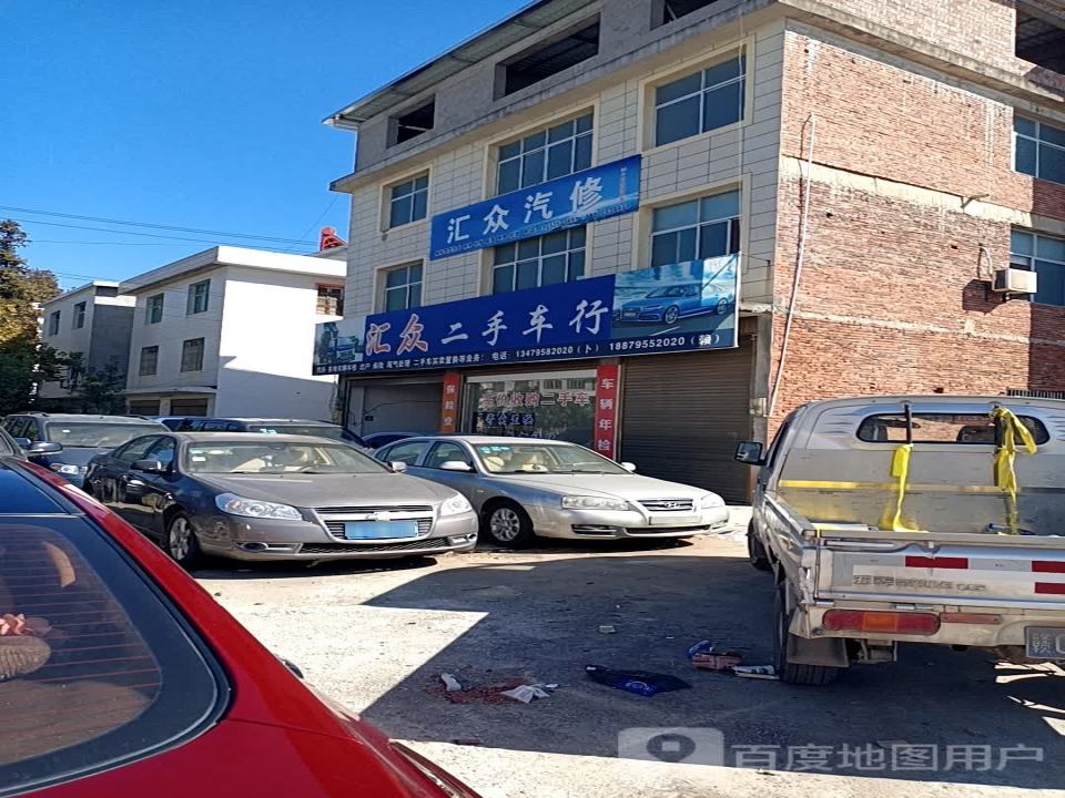 三比二手车行