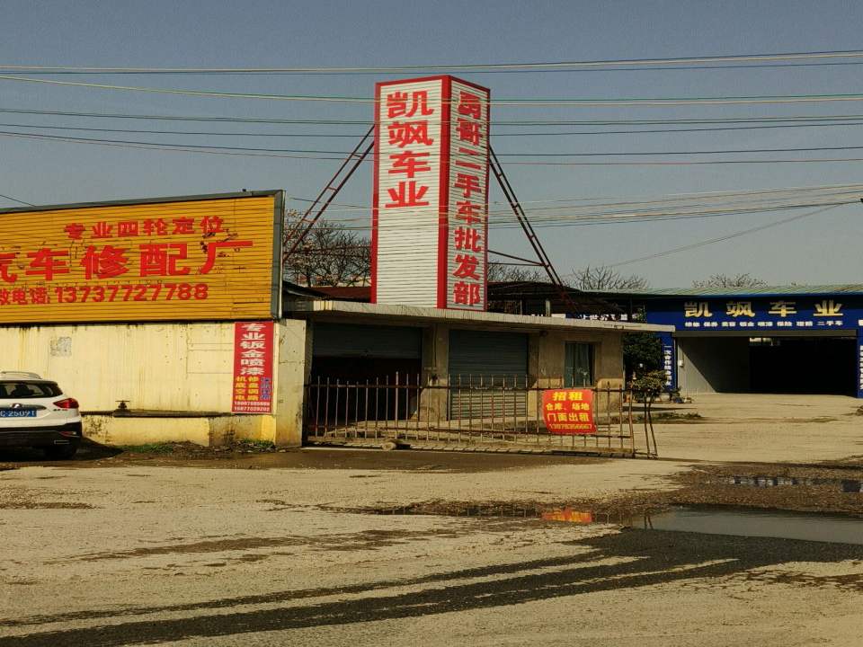 勇哥二手车批发