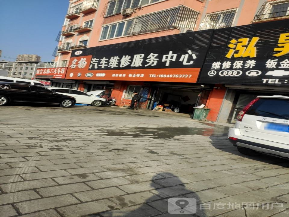 佳言名扬二手车行