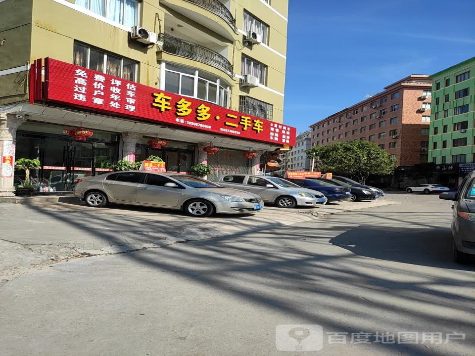 车多多二手车