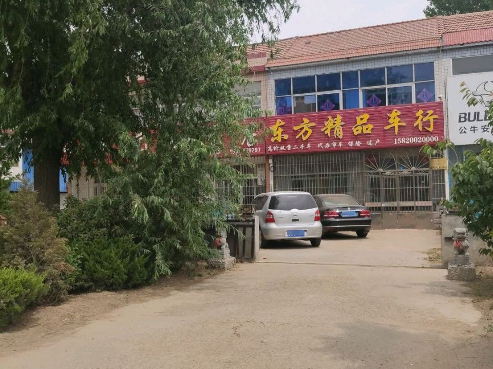 东方精品车行(月潭路)