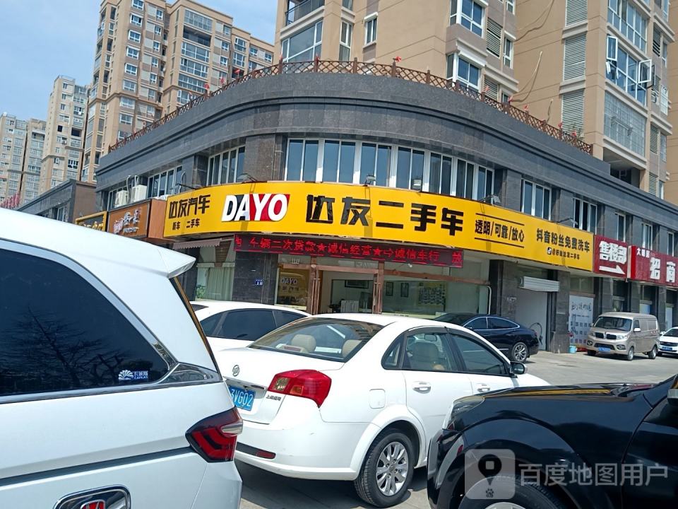 达友二手车