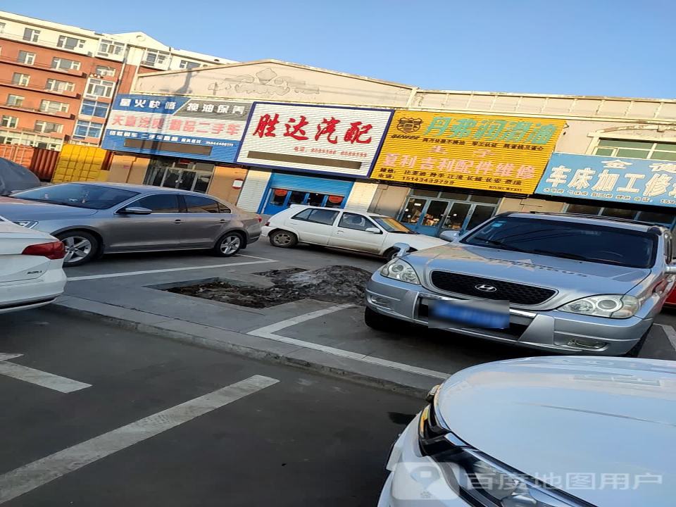 天喜汽贸