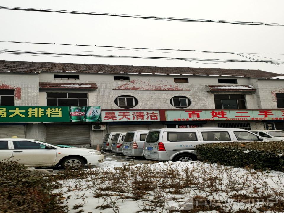 百姓二手车