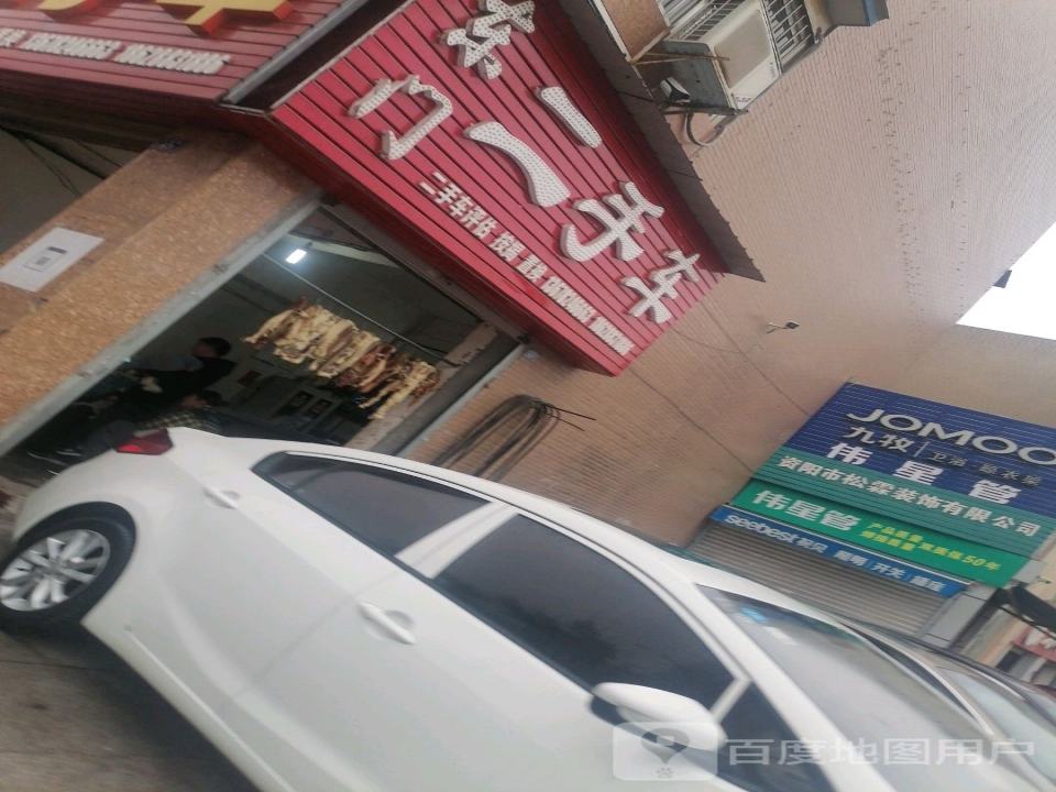 东门二手车