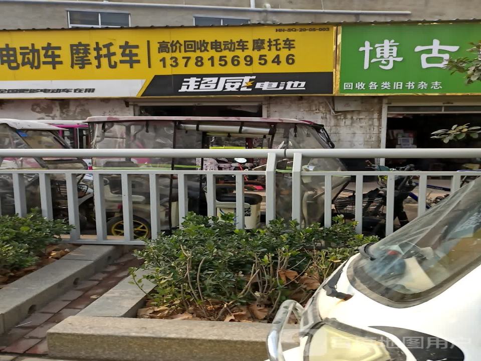 高价回收电动车摩托车
