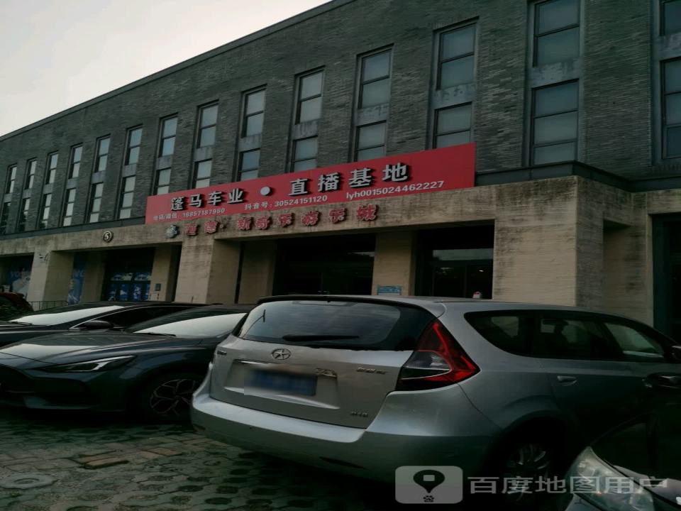 篷马车业直播基地