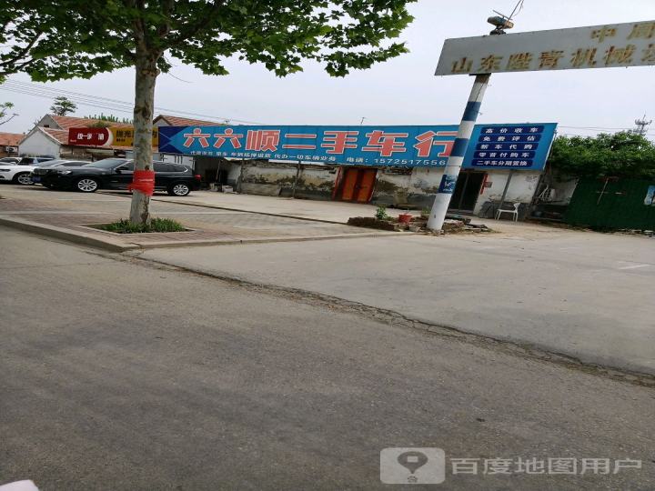 六六顺二手车行