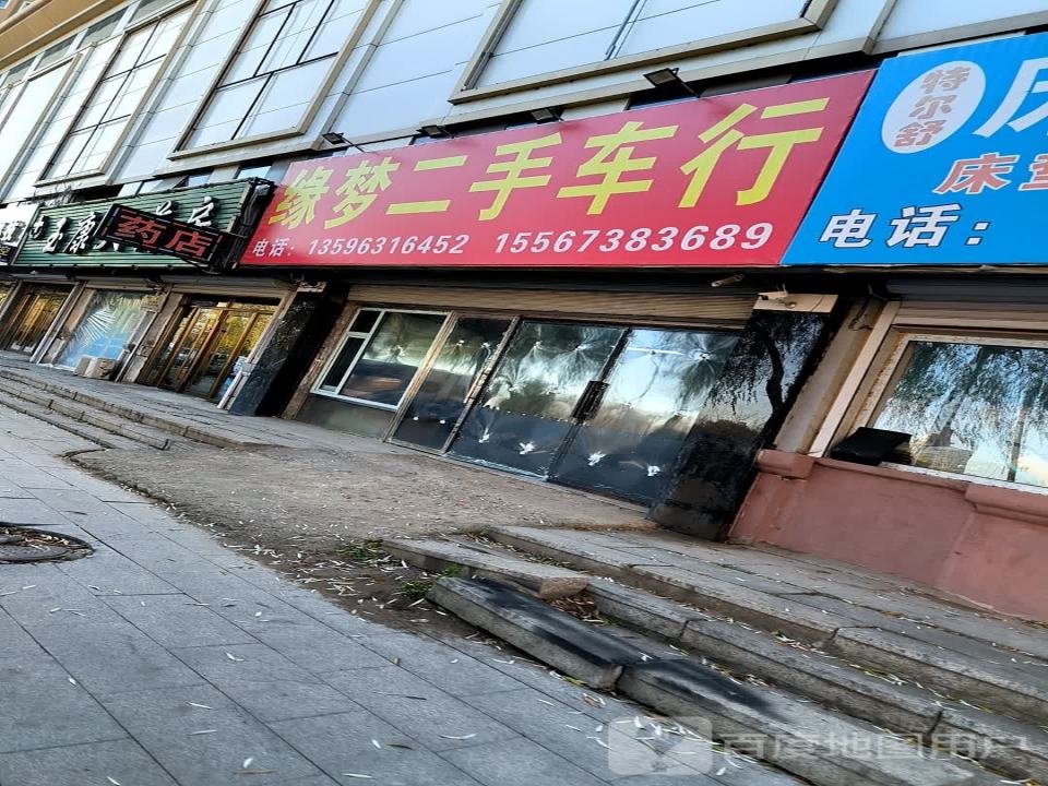 缘梦二手车行