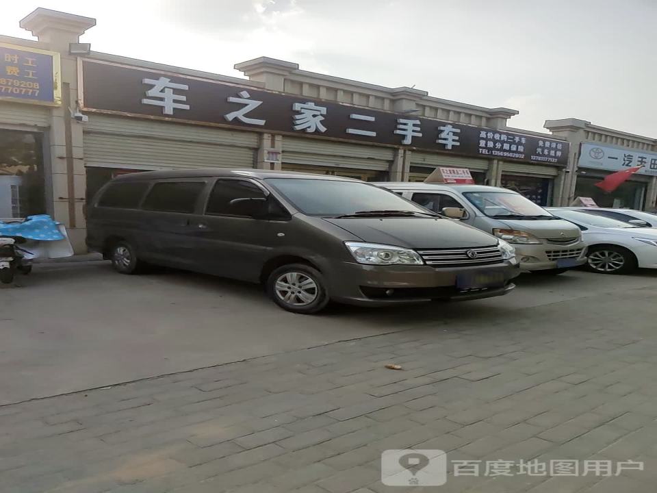 车之家二手车(建设北路)