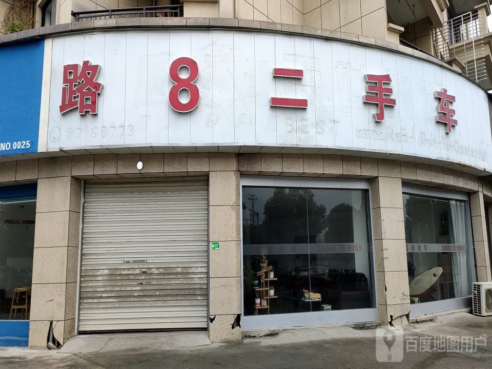 路8二手车