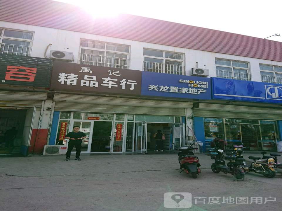 禹记精品车行