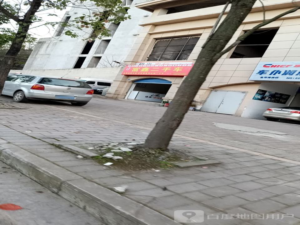 富鑫二手车