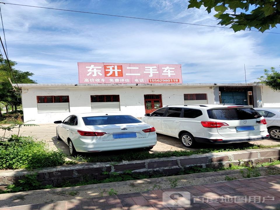 东旭二手车(谭庄子店)