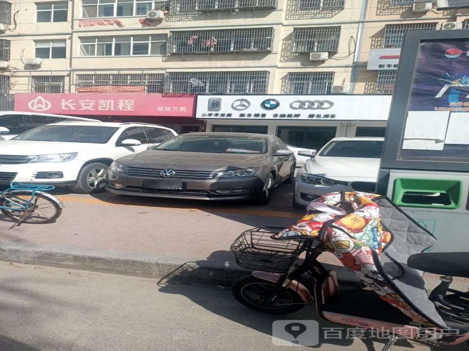 二手车买卖新车销售